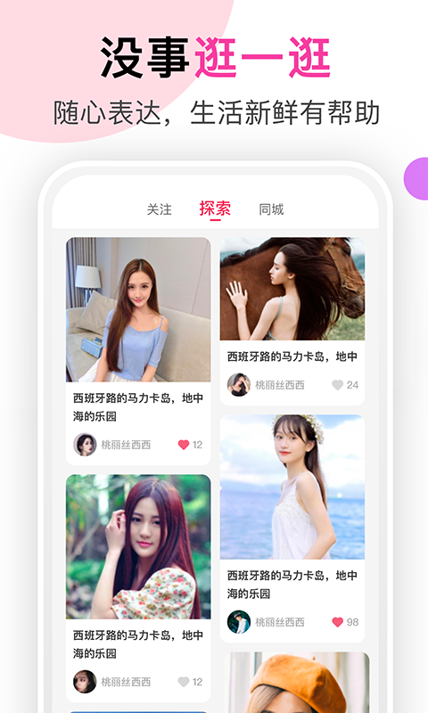 聊她图3
