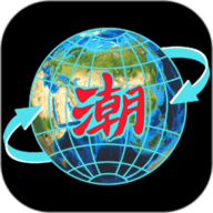 潮云信