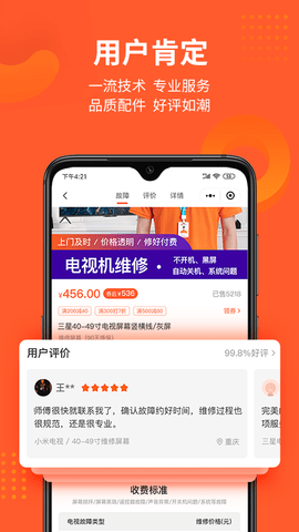 极客修(5)