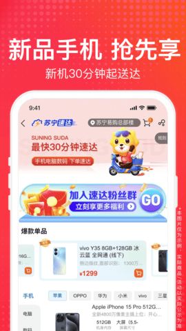 苏宁易购