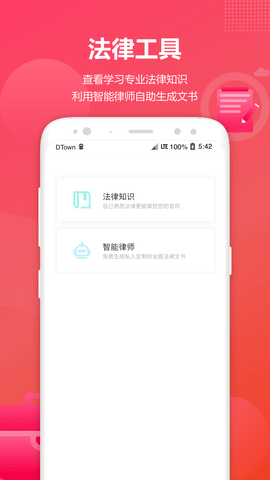 淘法律师咨询(3)