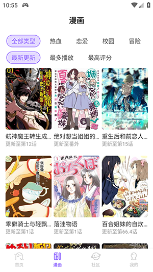 MioMio动漫最新版图4