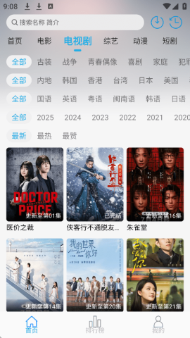 米兔影视免费原版图3