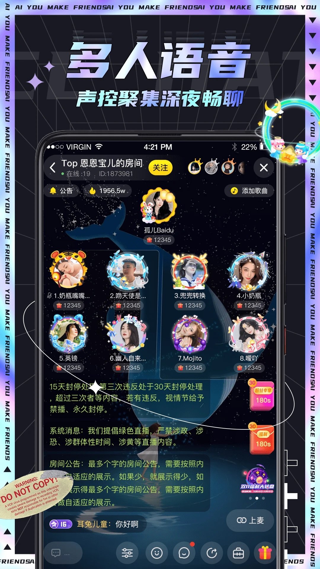 iu交友软件图3