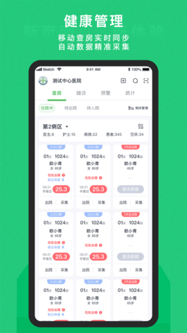 东宝医护图2