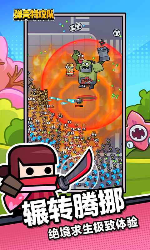 弹壳特攻队内购版图2