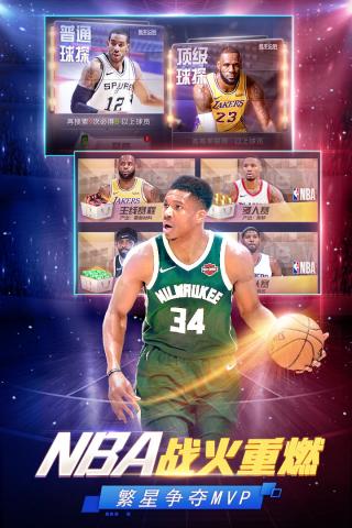 NBA范特西图3