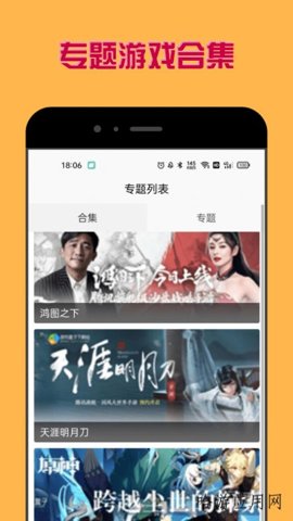 多玩盒子图4