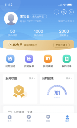 PICC人民健康图4