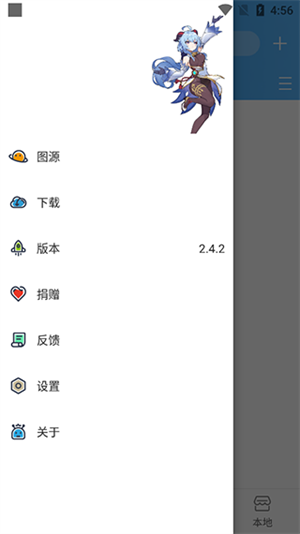 异次元漫画图源手机最新版图2