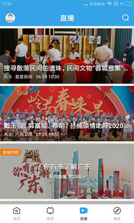 惠来事图3