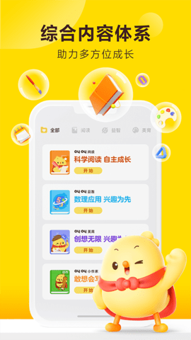 叫叫图2