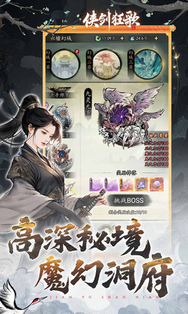 侠剑狂歌5
