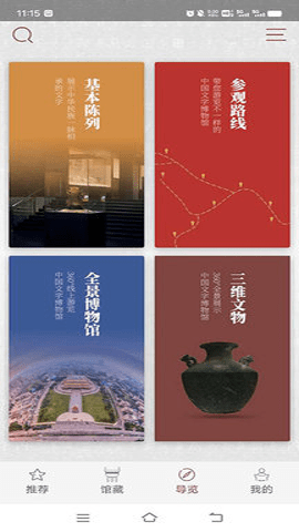 中国文字博物馆(3)