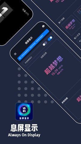 息屏显示手机最新版图4