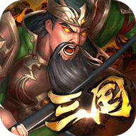 群英传奇梦想三国手游无广告版 V4.1.0.00030001