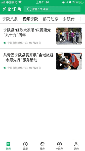 爱宁陕