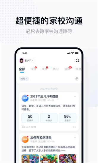 拾光喵校园图1