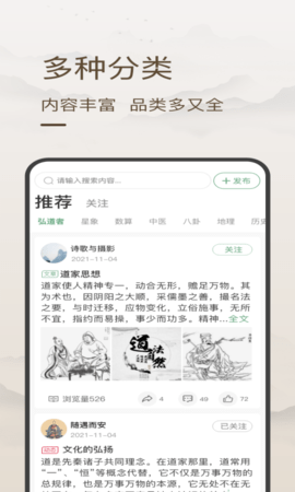 弘道者图2