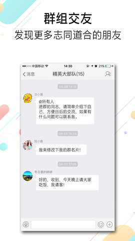 池州人网截图3