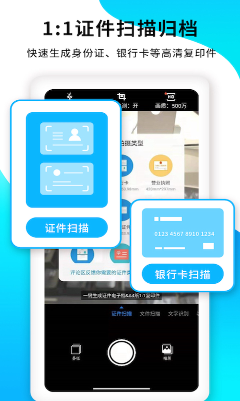 PDF扫描王官方正版图3