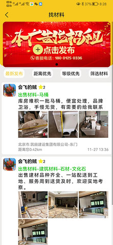 人材机图2