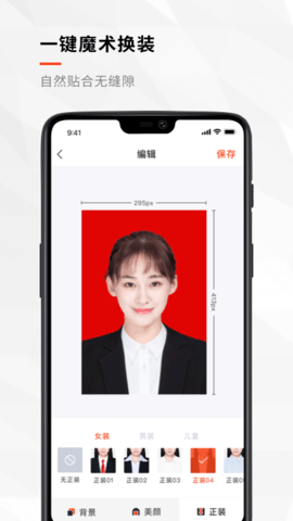 半身照截图2