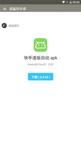 虎鲨资源库图1