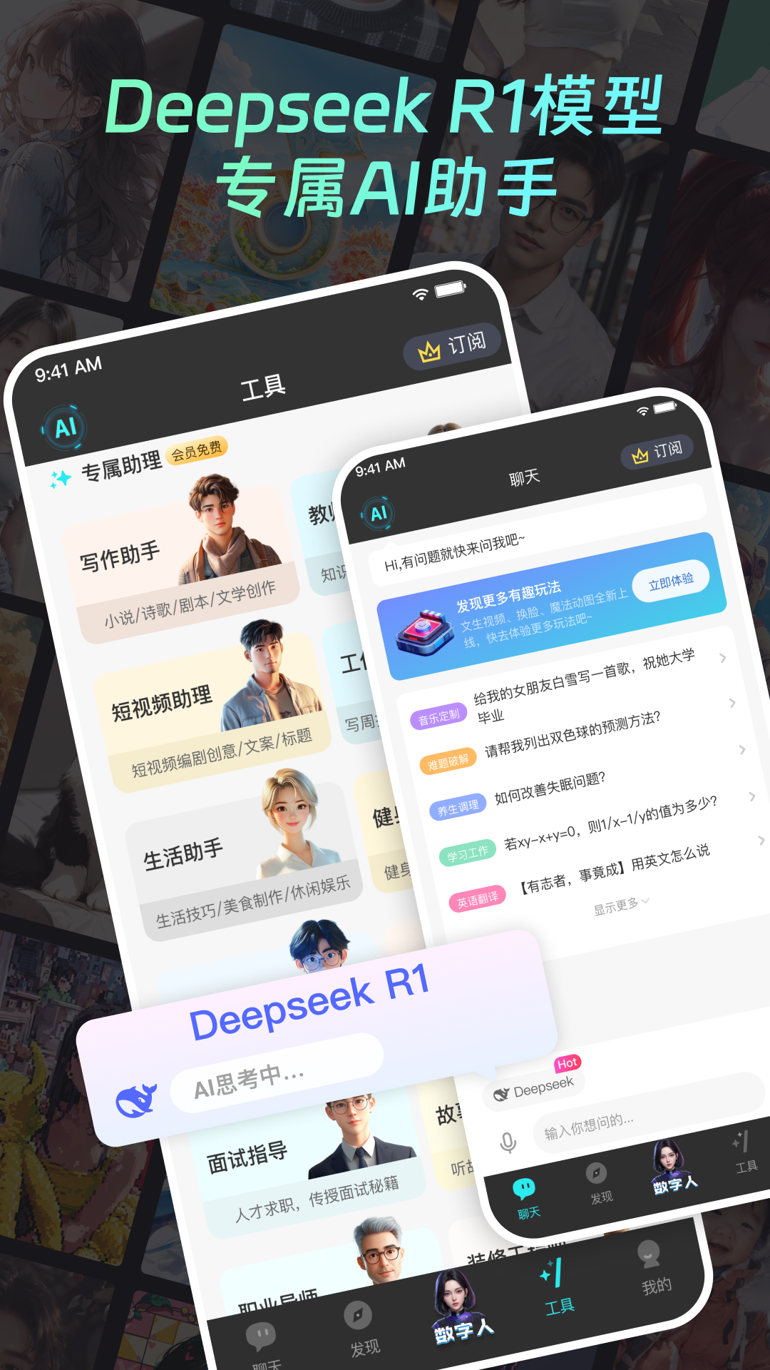 你的AI手机正版图2