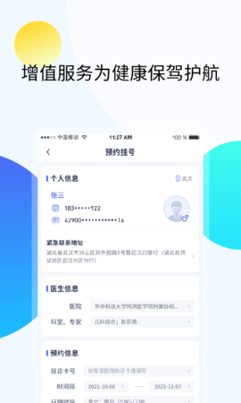 久乐健康图4
