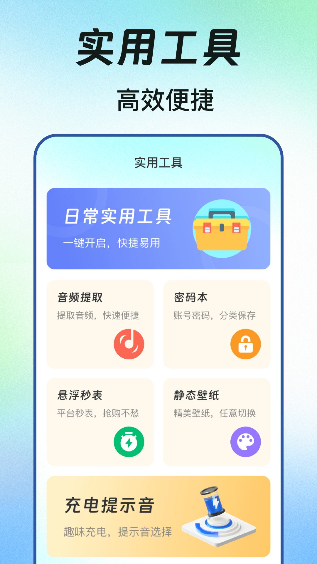 快捷方式正版图4