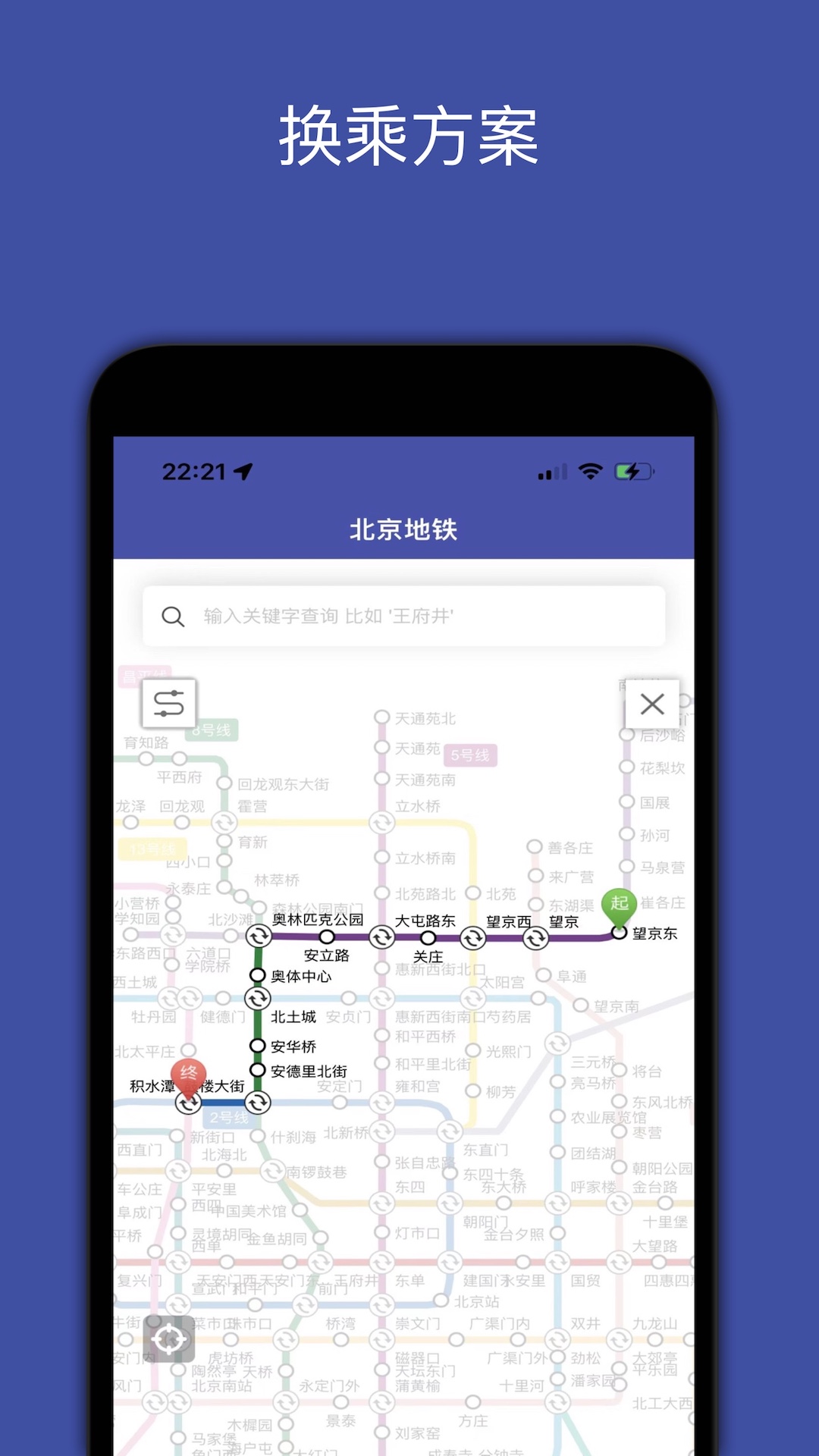 地铁地图官方版图3