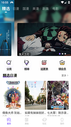 MioMio动漫最新版图3
