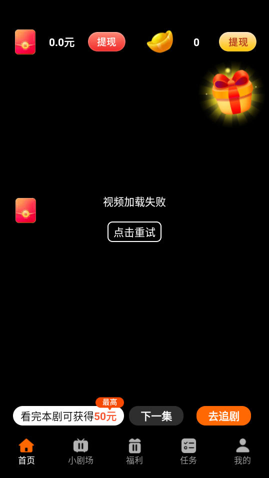 淘乐短剧图2
