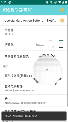 颜色提取器无广告版图2