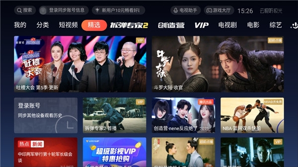 极光tv
