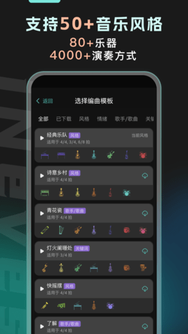 和弦派最新版图3