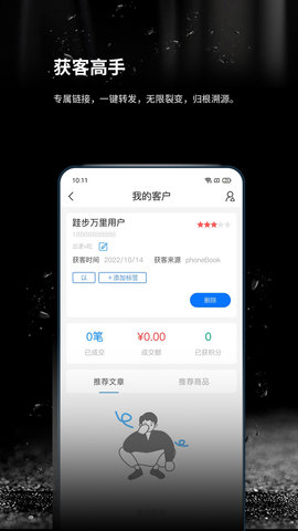 跬步万里图3