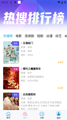边缘视频免费原版图2