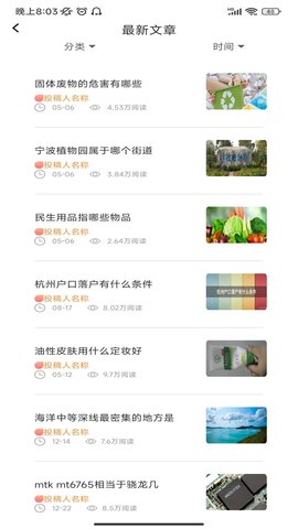 有兔阅读助手直装版图2