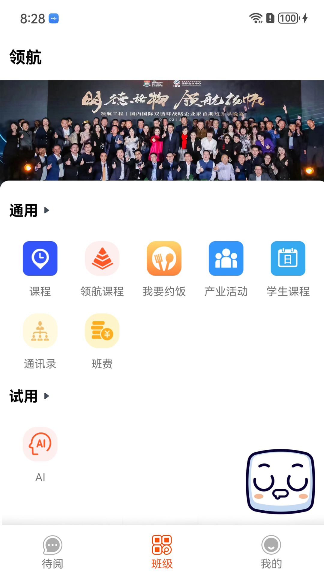 领航正版图2