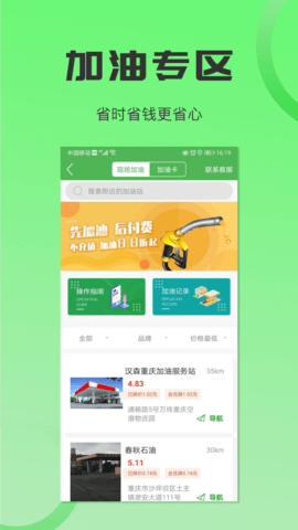 沙师弟司机图5