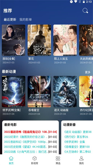 极光影视图4