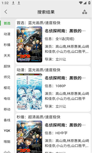 飞飞影视免费最新版图3