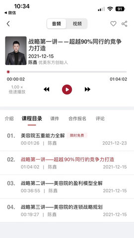 优美学院正版图4