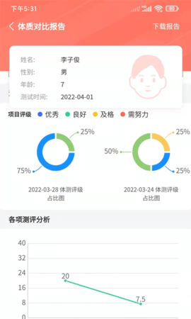 学蝉图2