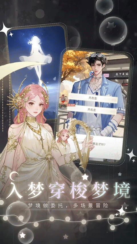 无限梦境(3)