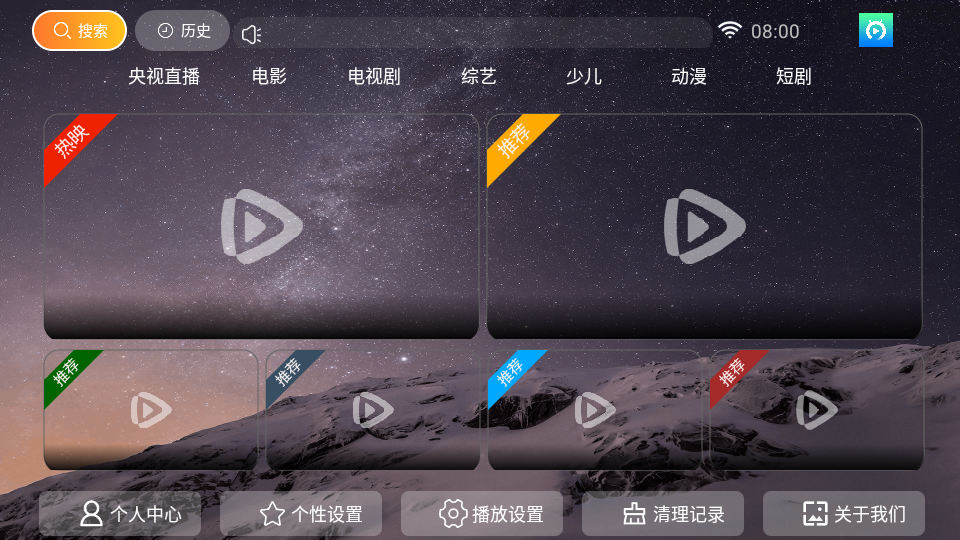 凡人影视图3