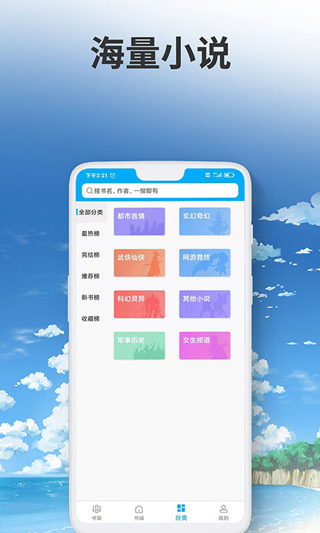 爱尚小说免费版(1)