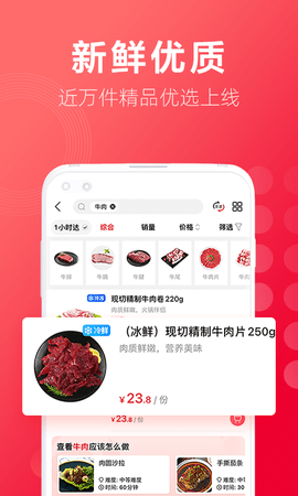 大润发优鲜图4